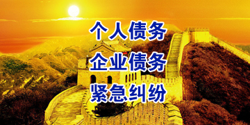 义乌追债公司